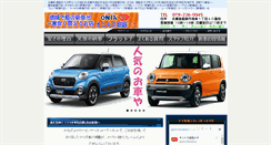 Desktop Screenshot of neo-car.co.jp