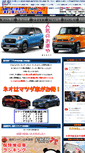 Mobile Screenshot of neo-car.co.jp